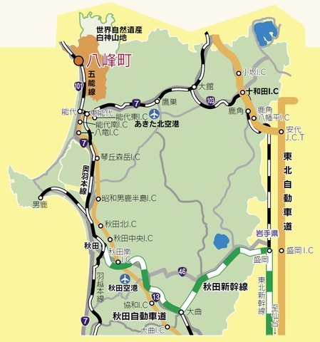 写真:八峰町に至る交通機関の案内