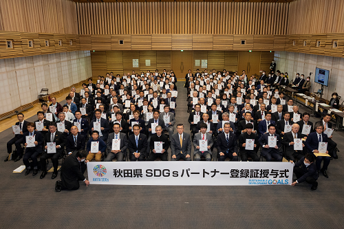 R3.11.19秋田県SDGsパートナー登録証授与式