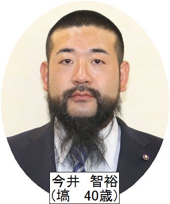 写真：今井智裕（塙 40歳）.jpg