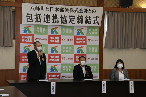 日本郵便株式会社との包括連携協定締結式1