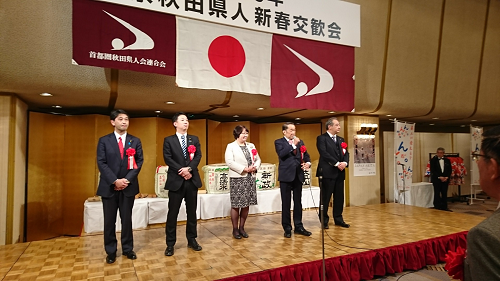 写真：在京秋田県人新春交歓会02