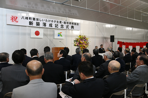 菌床しいたけホダ生産・栽培研修施設落成式01
