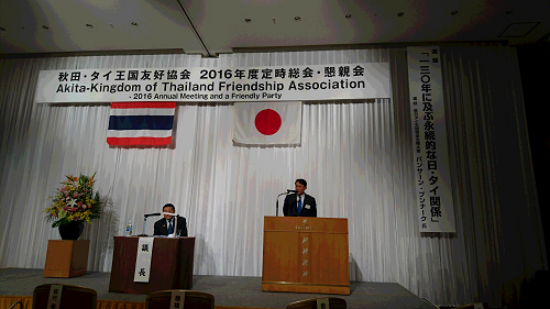 秋田・タイ王国友好協会総会1