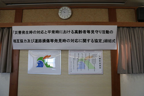 郵便局との包括協定締結
