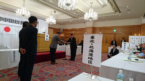 全国水源林造林協議会連合会総会04