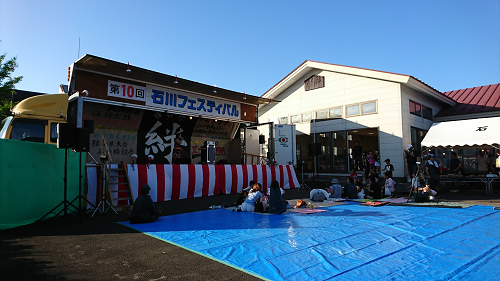 石川フェスティバル01