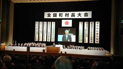 全国町村長大会02