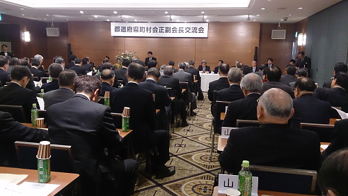 都道府県町村会正副会長交流会1