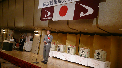 秋田県人新春交歓会1