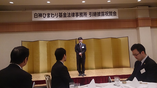 引継披露祝賀会１