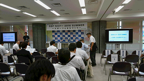 SSFセミナー2016SUMMER１