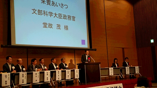文部科学大臣政務官　挨拶