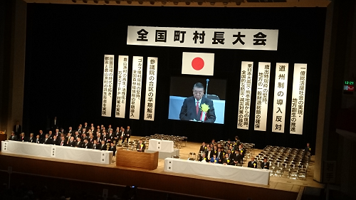 大島衆議院議長挨拶