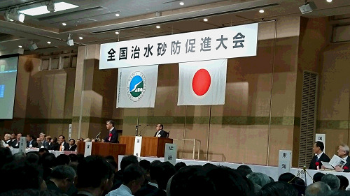 全国治水砂防大会２
