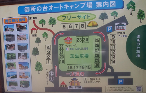 写真:御所の台キャンプ場場内案内図