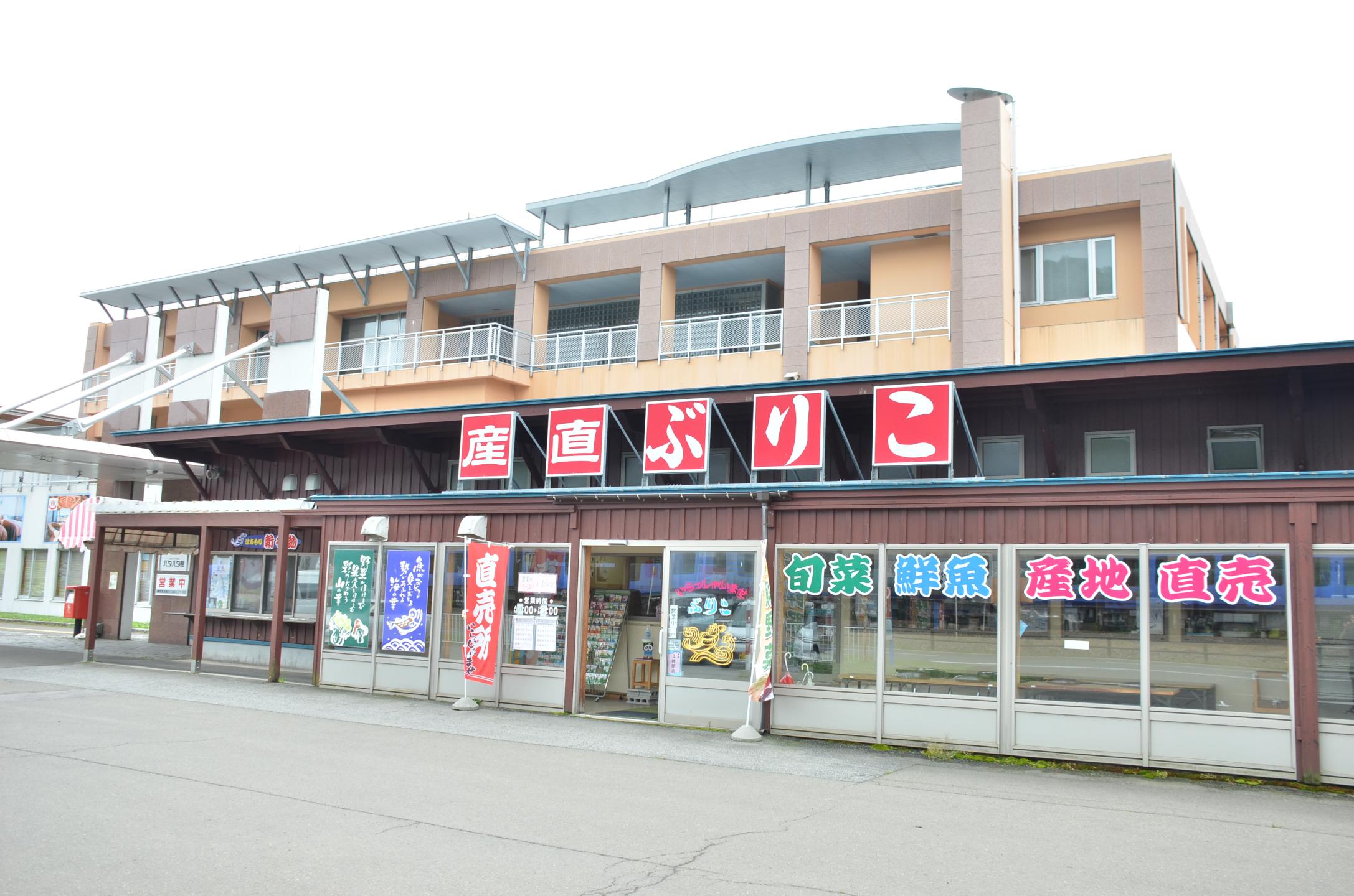 写真:産直 ぶりこ 外観
