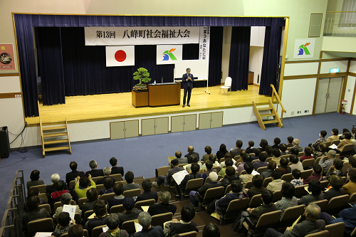 写真:八峰町社会福祉大会全体の様子