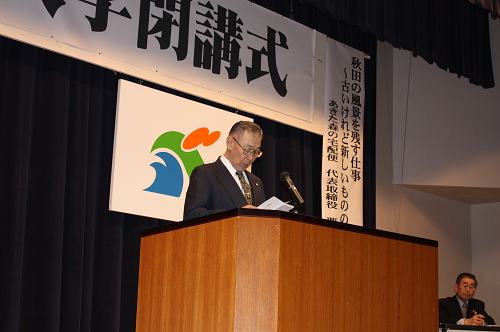 写真:芦崎議長の祝辞