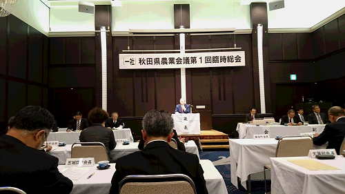 写真:秋田県農業会議第1回臨時総会の様子