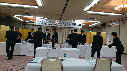 写真:県北三期成同盟会合同総会全体の様子