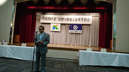 写真:白神八峰商工会総会の様子