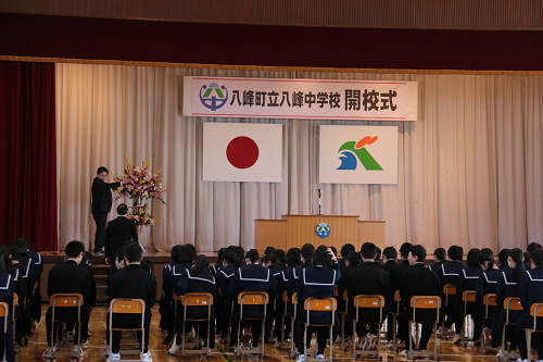 写真:八峰中学校開校式