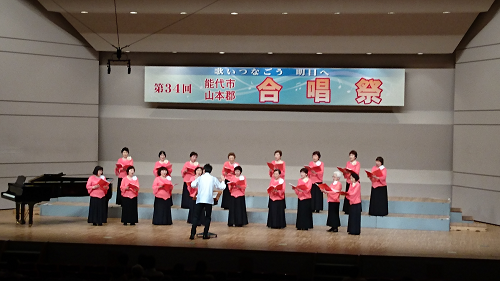 写真:能代市山本郡合唱祭1