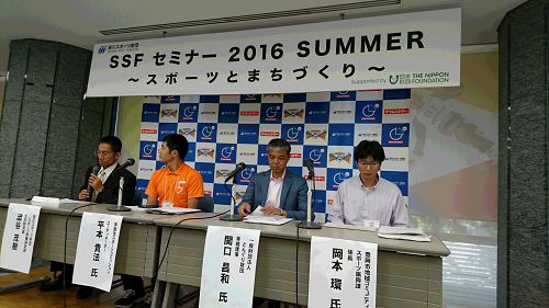 SSFセミナー2016SUMMER3