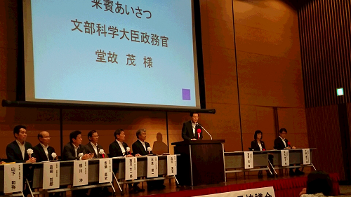 写真:文部科学大臣政務官挨拶