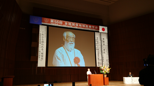 写真:全国国保地域医療学会1