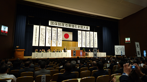 写真:国保制度改善強化全国大会1