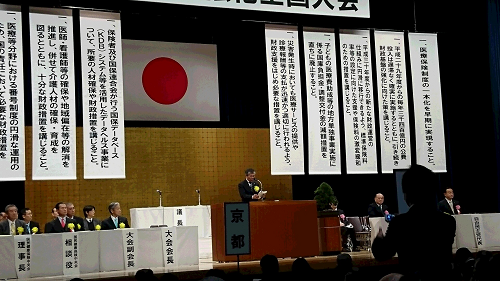 写真:国保制度改善強化全国大会2