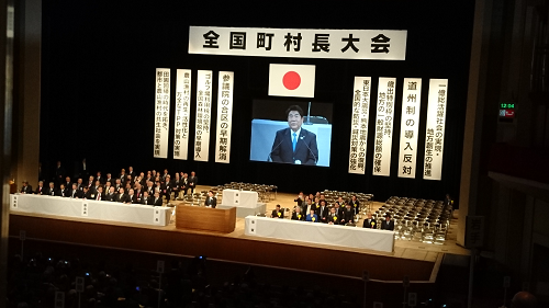 写真:藤原全国町村会長挨拶