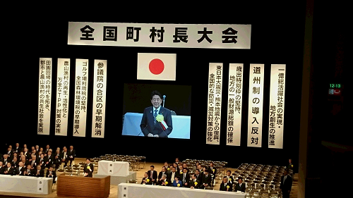 写真:安倍内閣総理大臣挨拶