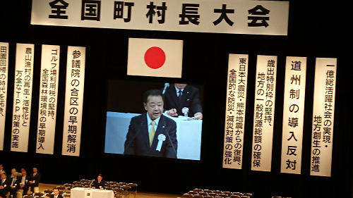 写真:伊達参議院議長挨拶