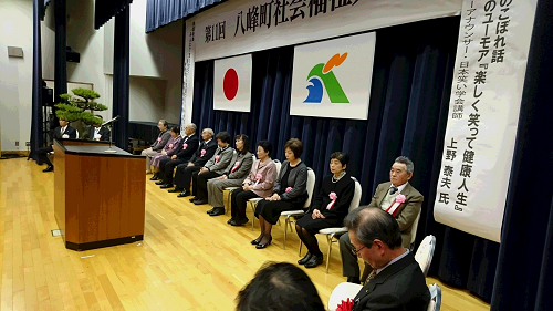 写真:社会福祉大会檀上