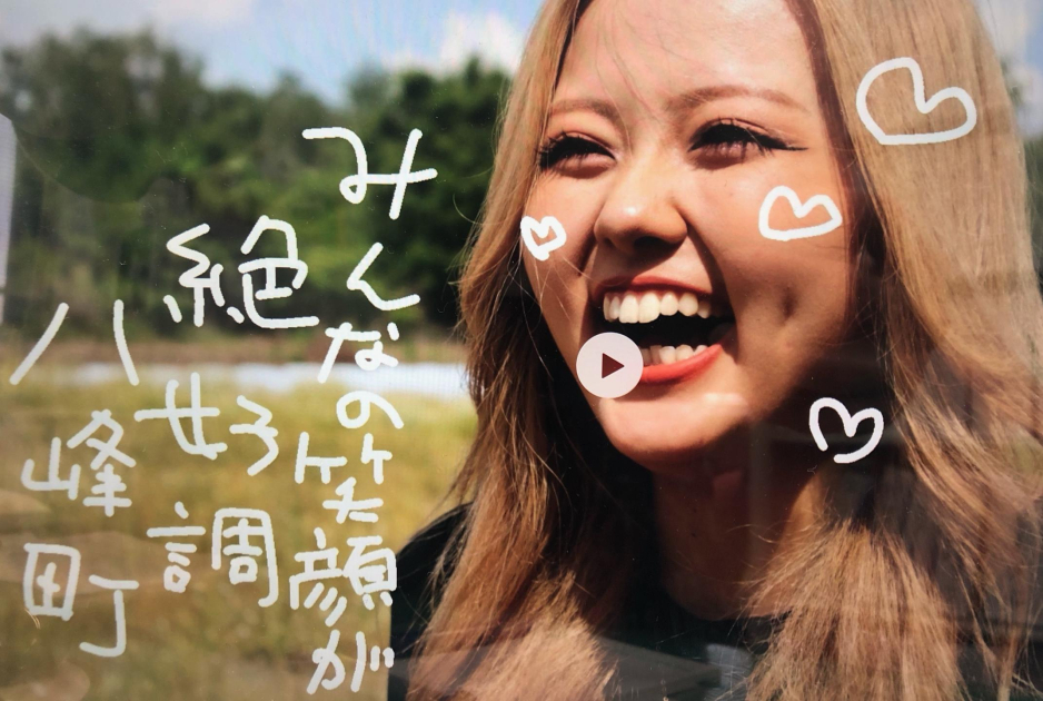 第21回あきたふるさと手作りCM大賞」AAB賞受賞 | 八峰町